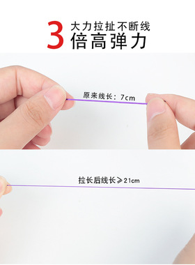 DIY手工串珠玛瑙手链弹力线