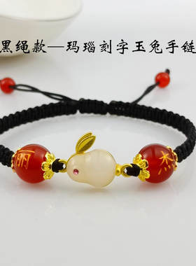 百家姓玛瑙珠子刻名字玉兔手链