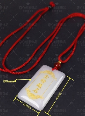 金榜题名学生考试顺利吊坠