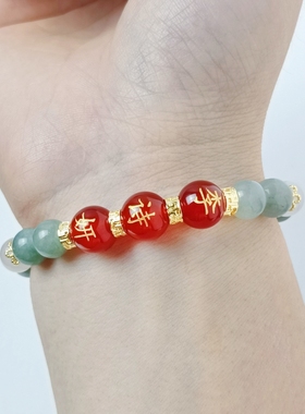 红玛瑙带名字珠子手链