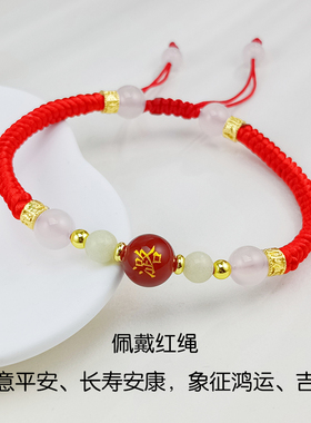 玛瑙刻字名字情侣编织饰品手链