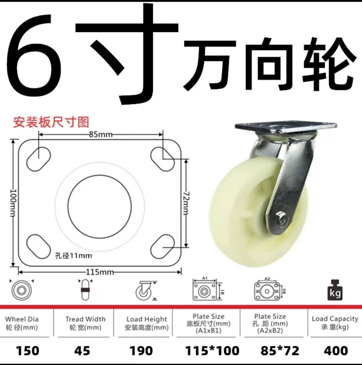 尼龙5寸万向加重型手推拖拉车轮子468寸丝杆边刹车轮脚手架单轮子 - 图2