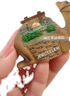 耶路撒冷立体树脂冰箱贴骆驼