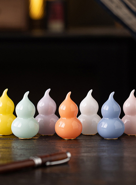 七彩葫芦璞玉陶瓷摆件