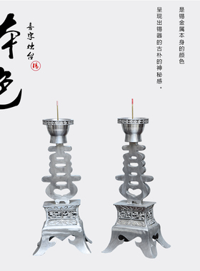 手工锡蜡台结婚祭祀喜庆