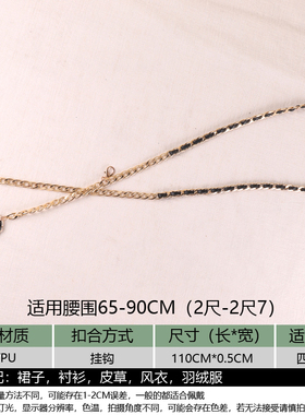 腰链女春夏配连衣裙子韩版百搭ins风装饰细腰带时尚收腰束腰腰封