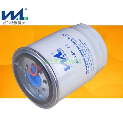 威尔正品W1166-Z1油水分离器 1105010E8Q52-1柴油滤清器芯DX300GT - 图1