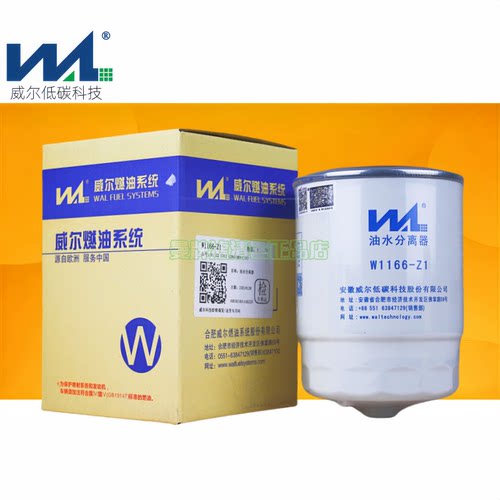 威尔正品W1166-Z1油水分离器 1105010E8Q52-1柴油滤清器芯DX300GT - 图0