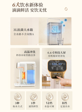 CeoMr即热式饮水机家用台式直饮机免安装办公室桌面小型热水机