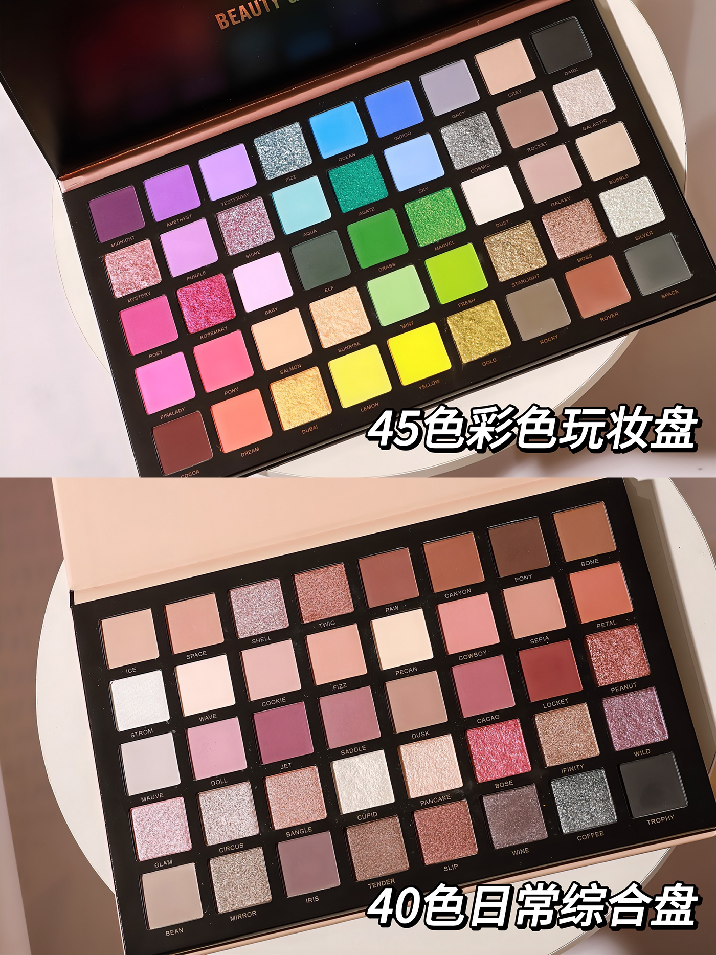 beautyglazed正品眼影高光腮红修容一体盘舞台玩妆彩色眼影盘新品