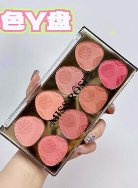 MISSROSE干枯玫瑰八色腮红盘