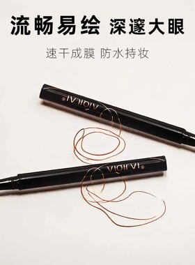 爱琪莱精致持妆毛刷头眼线液笔