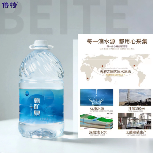 甄矿泉饮用天然矿泉水桶装水3L*2桶咖啡调配水包邮大桶家用泡茶水 - 图1