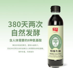 加加零添加8件套500ml 380天发酵生抽陈醋食醋料酒