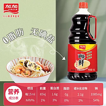 加加面条鲜生抽1.9L-1瓶家用酱油[5元优惠券]-寻折猪