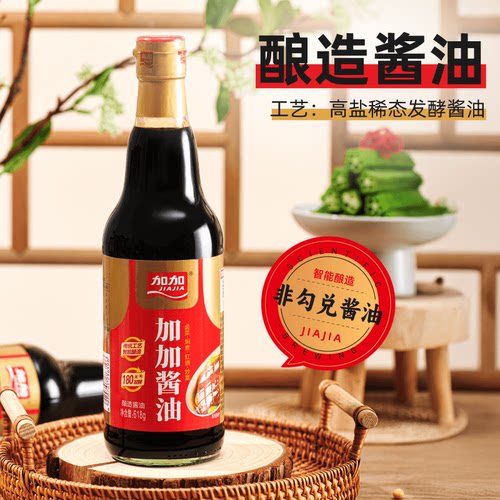 加加酱油618g180天黄豆传统酿造红烧肉上色老抽玻璃瓶家用调味品 - 图0