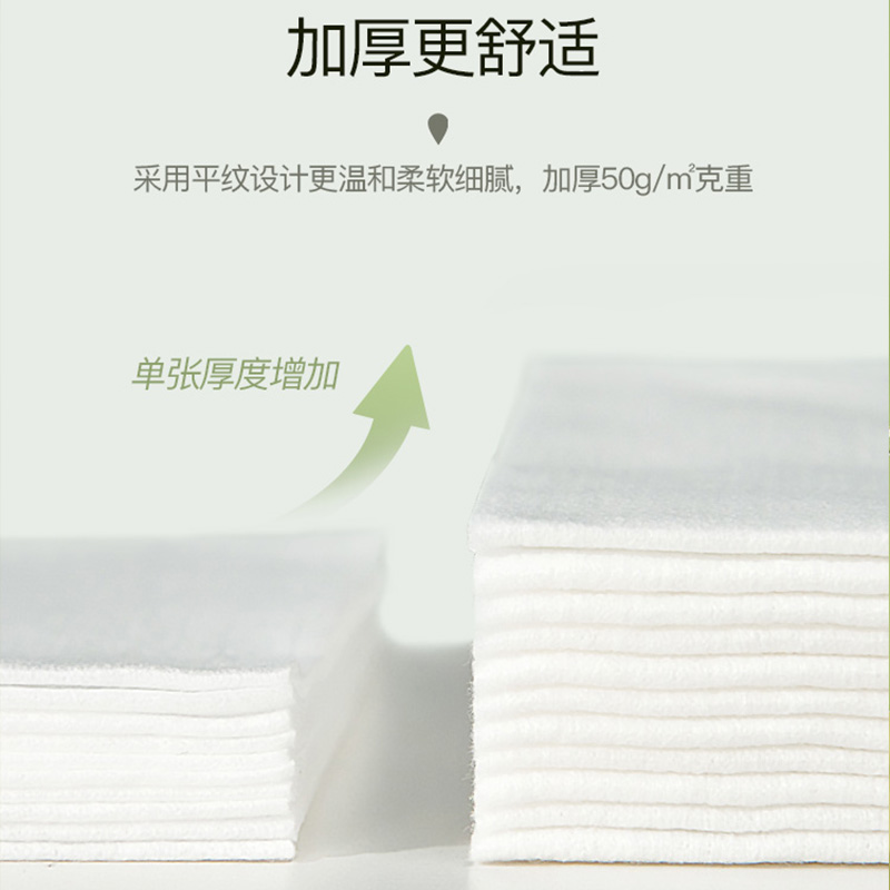 Solove米菲加厚干湿两用婴儿平纹绵软棉柔巾植物擦脸洁面巾80抽*6
