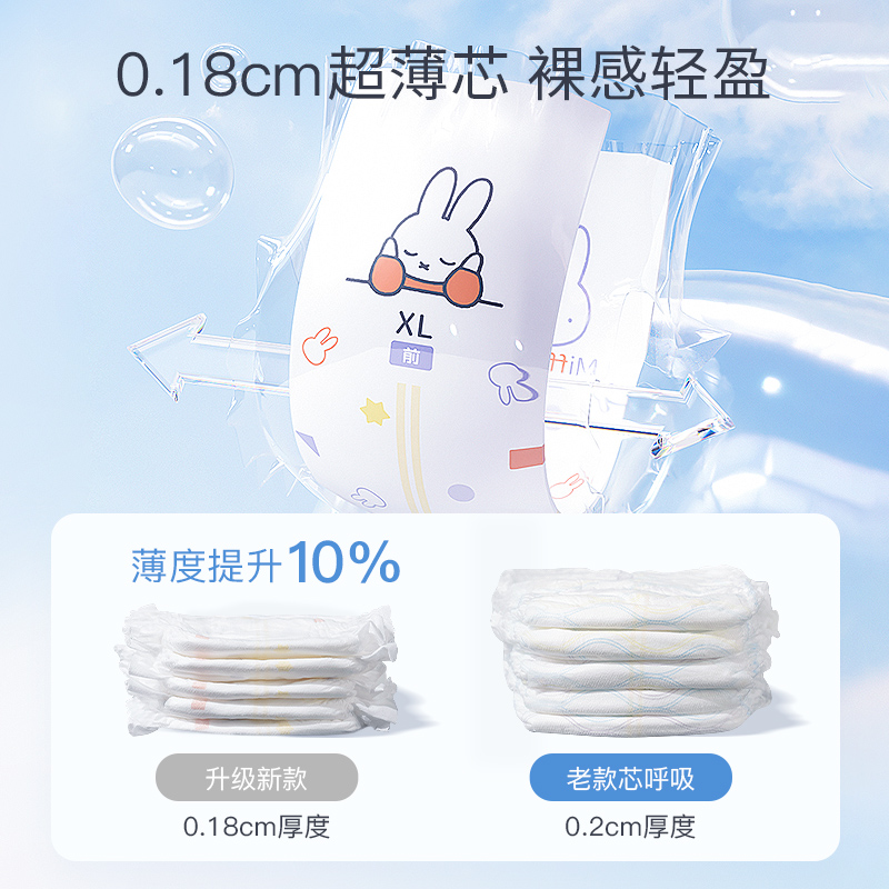miffy米菲芯呼吸拉拉裤全码60片超薄透气加大码尿裤夏婴儿尿不湿