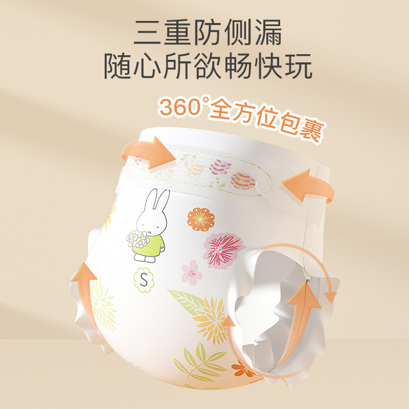 miffy米菲小花园婴儿纸尿裤smlxl超薄透气干爽植物柔软宝宝尿不湿