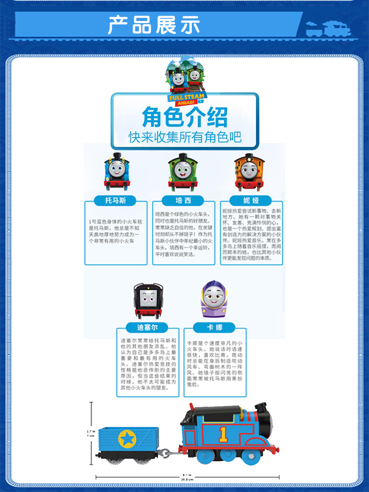 托马斯火车头电动小火车托马斯火车轨道火车头合金轨道车男孩玩具-图2