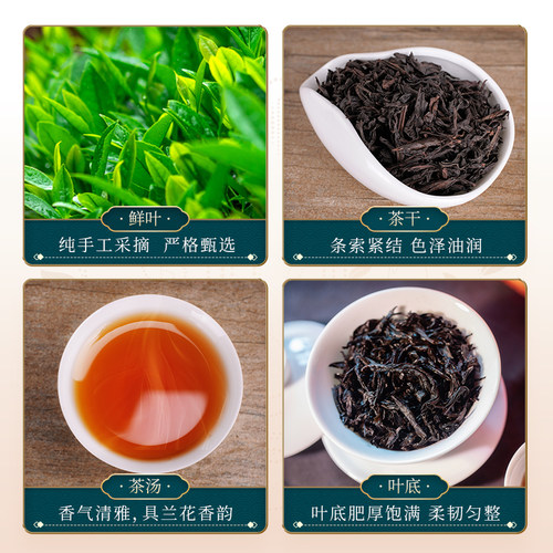 兴久岩茶武夷山花香兰韵大红袍茶叶清香型精选乌龙茶烟条礼盒装 - 图1