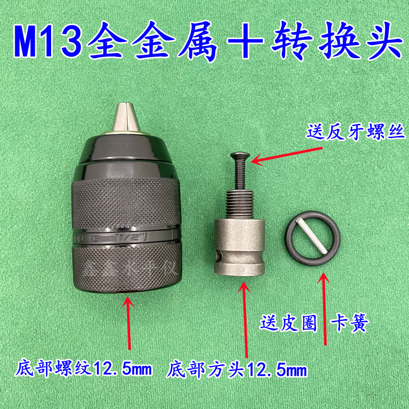 电动扳手转换头3/8转连接杆1/2接口电动扳手四方转电钻接头反牙丝