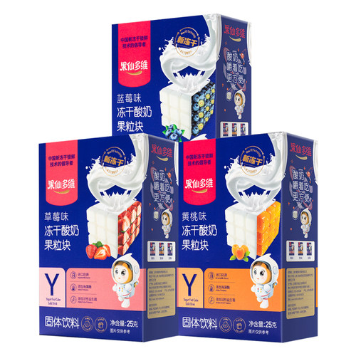果仙多维冻干酸奶果粒块儿童零食磨牙益生菌草莓蓝莓味单盒装 - 图2