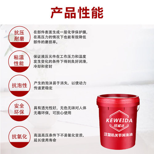 注塑机关节润滑油脂润倍000#海天塑机油脂绿色导轨稀机械脂珂威达 - 图2