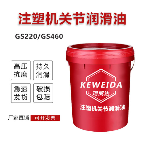 注塑机关节润滑油脂润倍000#海天塑机油脂绿色导轨稀机械脂珂威达 - 图1