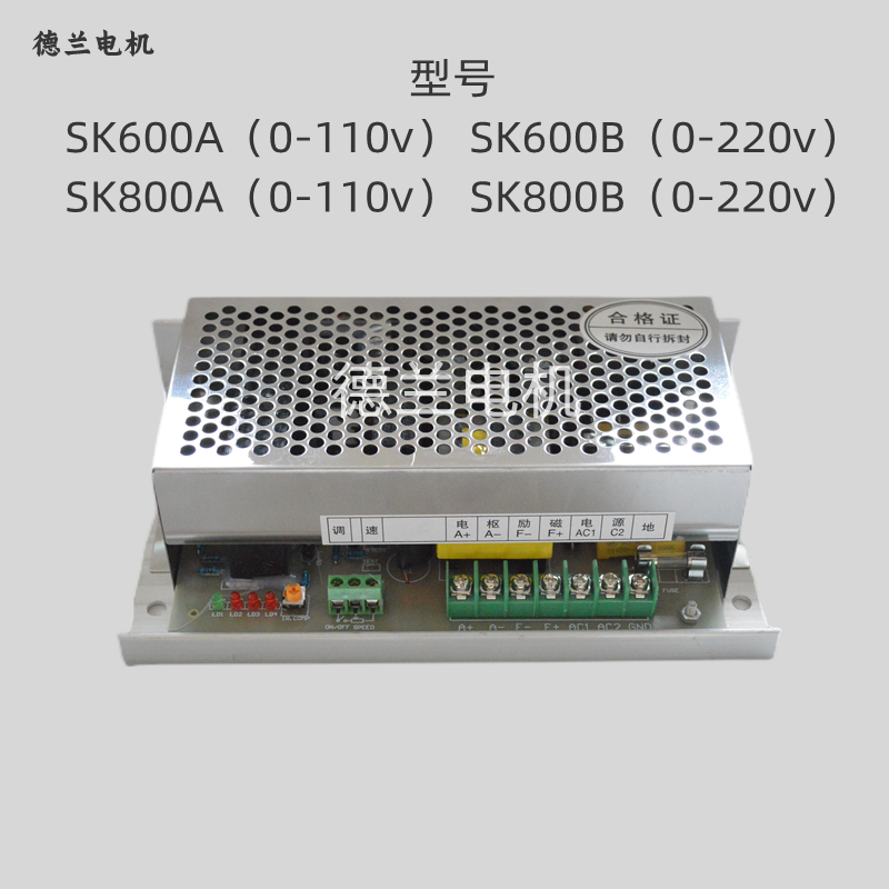 PWM直流脉宽调速电源电机调速器SK800AH/BHsk600AC220vDC110220v - 图0