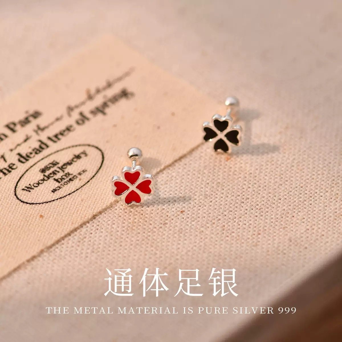 足银999黑红四叶草螺丝纹耳钉养耳洞拧螺纹爆款送女友礼物,淘宝优惠券,粉丝福利购,淘宝优惠卷