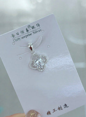 每日惊喜足银990四叶草锆石吊坠轻奢款气质百搭礼物