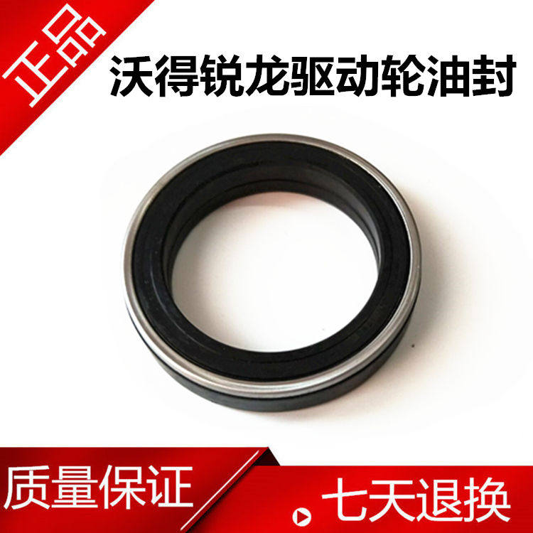 沃得锐龙收割机配件 半轴套筒封盖衬套O型圈油封纸垫轴承垫片螺丝,淘宝优惠券,粉丝福利购,淘宝优惠卷