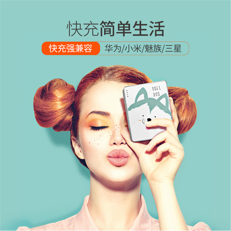 Besiter 倍斯特 BST-0137DP 迷你充电宝 10000毫安  29元（需30元券）