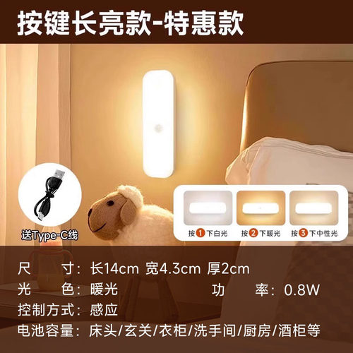 学生宿舍灯床头卧室睡眠学习led护眼迷你三色小夜灯充电磁吸附床 - 图2