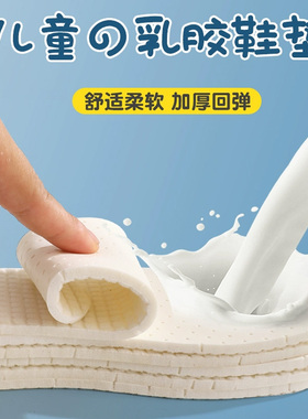 夏季乳胶鞋垫吸汗透气防滑防臭