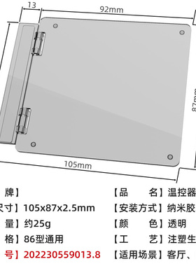 86型超薄浴霸开关面板防水罩开关保护盖自粘插座防水盒厨房防油罩
