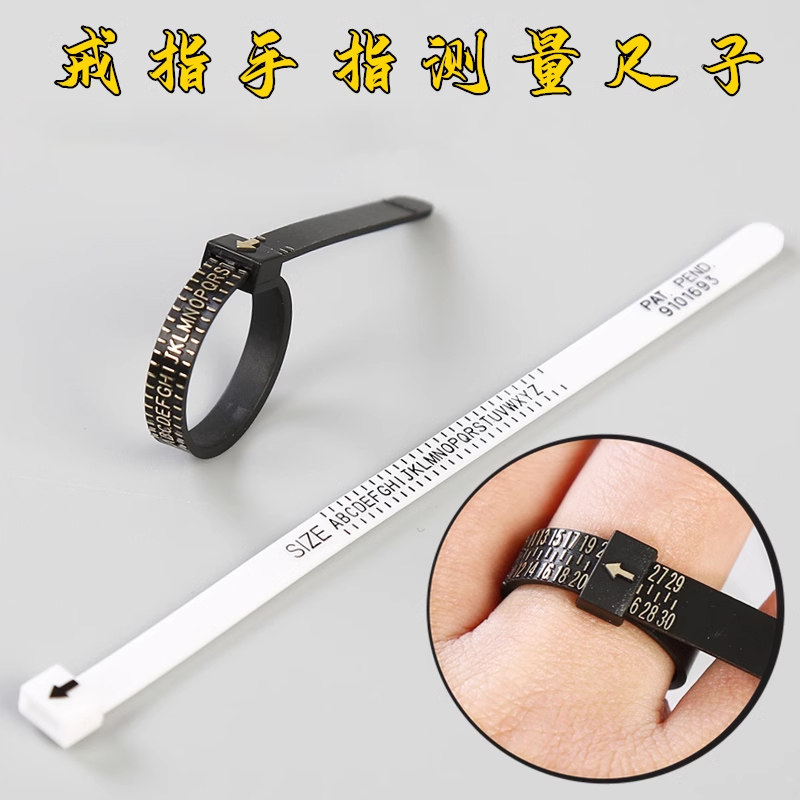 【带镜】戒指测量环手指围圈口尺寸戒围大小号码测量软尺美码工具