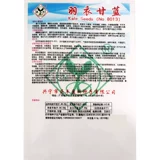 Yuyou Gan Blue Entable Seeds съедобная капуста растительные семена семян балкон четыре сезона