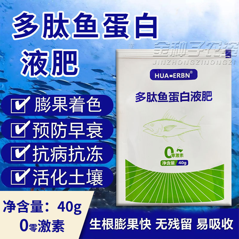 鱼蛋白水溶肥料叶面肥果树蔬菜花卉菜园通用含氨基酸叶面肥鱼蛋白,淘宝优惠券,粉丝福利购,淘宝优惠卷