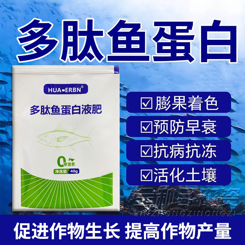 鱼蛋白水溶肥料叶面肥果树蔬菜花卉菜园通用含氨基酸叶面肥鱼蛋白,淘宝优惠券,粉丝福利购,淘宝优惠卷