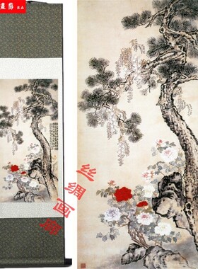 泰山北斗青松图 松牡丹 丝绸挂画 国画 卷轴画定做 客厅装饰