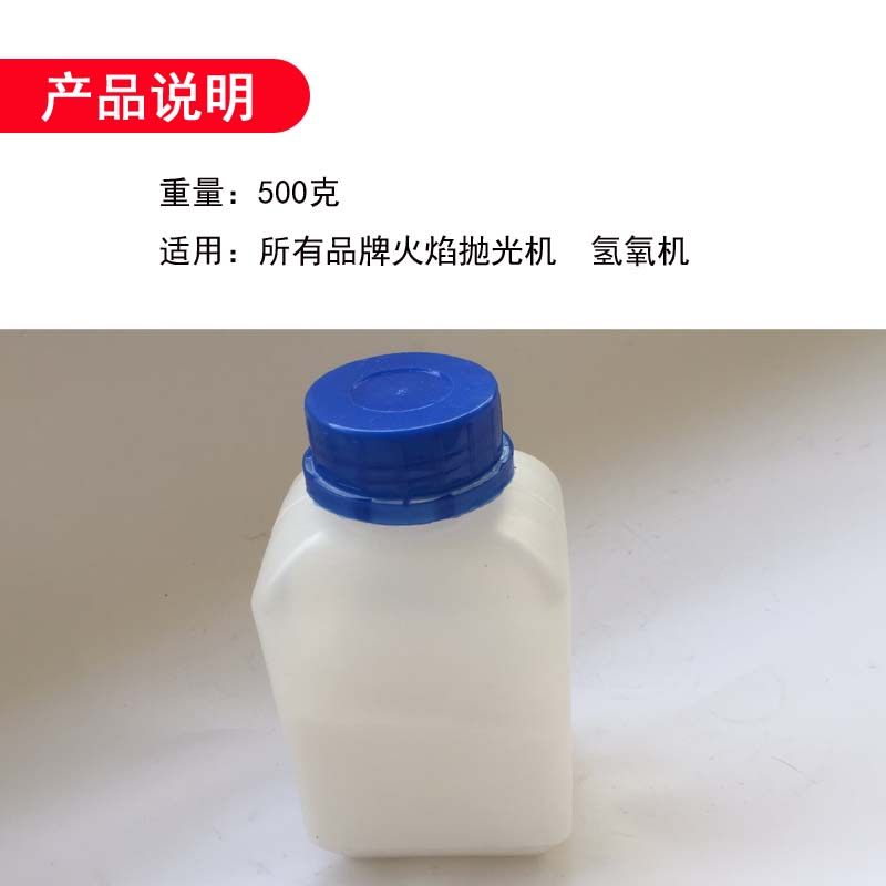 宏光亚克力火焰抛光机抛光粉水晶字耗材氢氧机电解抛光粉电解质,淘宝优惠券,粉丝福利购,淘宝优惠卷