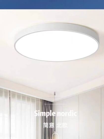 Extra large round LED ceiling lamp, round bedroom lighting, living room lamp, study room, restaurant, balcony, corridor, Tianyuan lamp