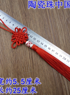 小号中国结5号线陶瓷珠手串珠兰花彩绘中华传统流苏送外国友人