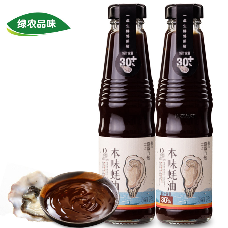 新品欣和遵循自然本味蚝油蚝汁含量30%提鲜调味醇厚鲜美245gx2瓶_虎窝淘