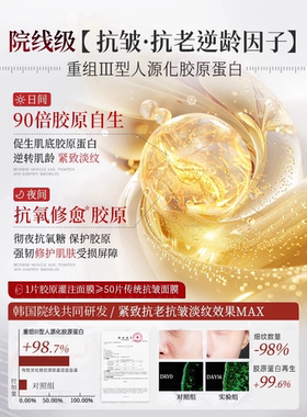 胶原蛋白灌注面膜韦赫雪诗琴同款紧致抗皱抗衰老保湿补水滋润提亮