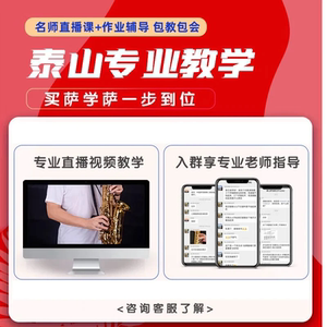 泰山TSSS-750高音萨克斯 手工雕花富贵金专业演奏初学考级管乐器