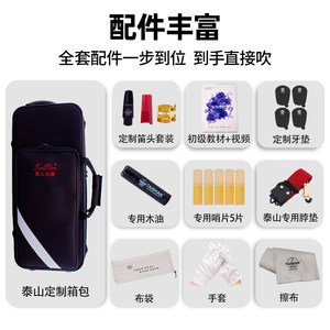 泰山高音萨克斯降B调TSSS-2000经典款磷铜萨克斯成人专业演奏直管