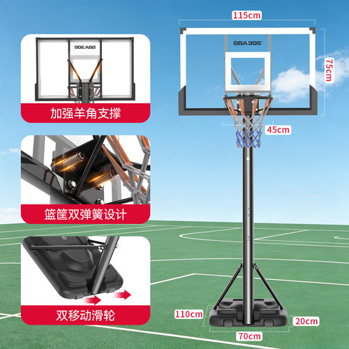 儿童家用篮球架青少年室内户外可升降可移动篮球框成人标准投篮架 - 图0